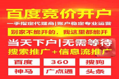 信息流推广开户全攻略：揭秘高效运营技巧